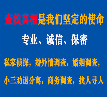 东海岛专业私家侦探公司介绍